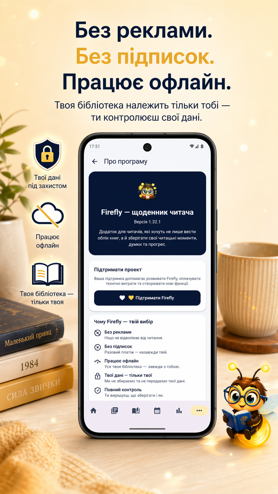 Скрін: таймер читання і трекер звички