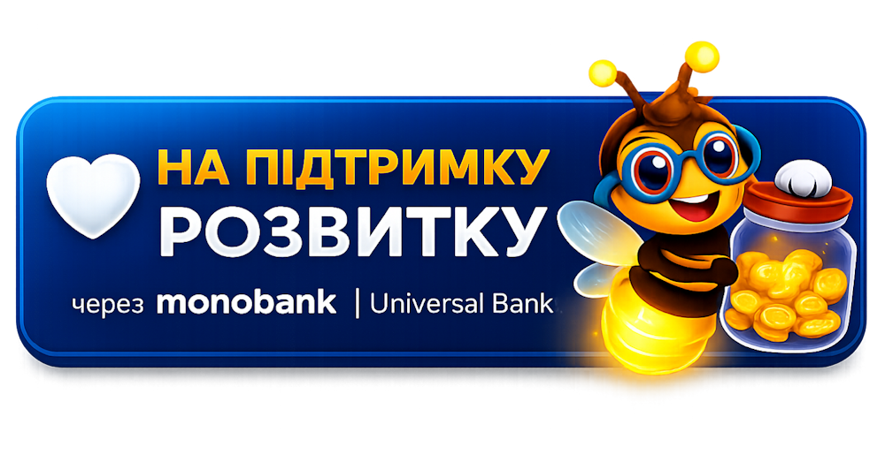 Підтримати через Monobank