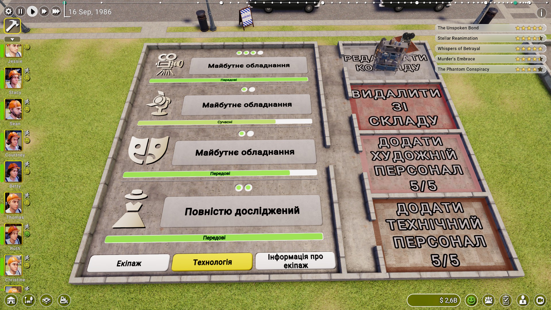 Діалоги персонажів