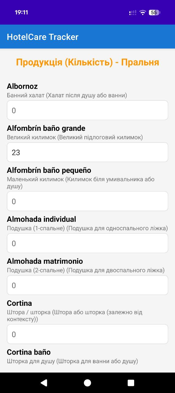 Інвентаризація